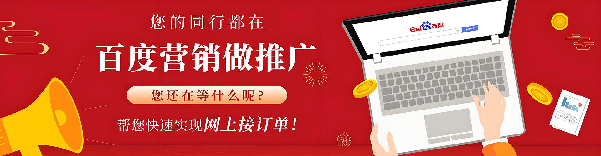 张店sem推广